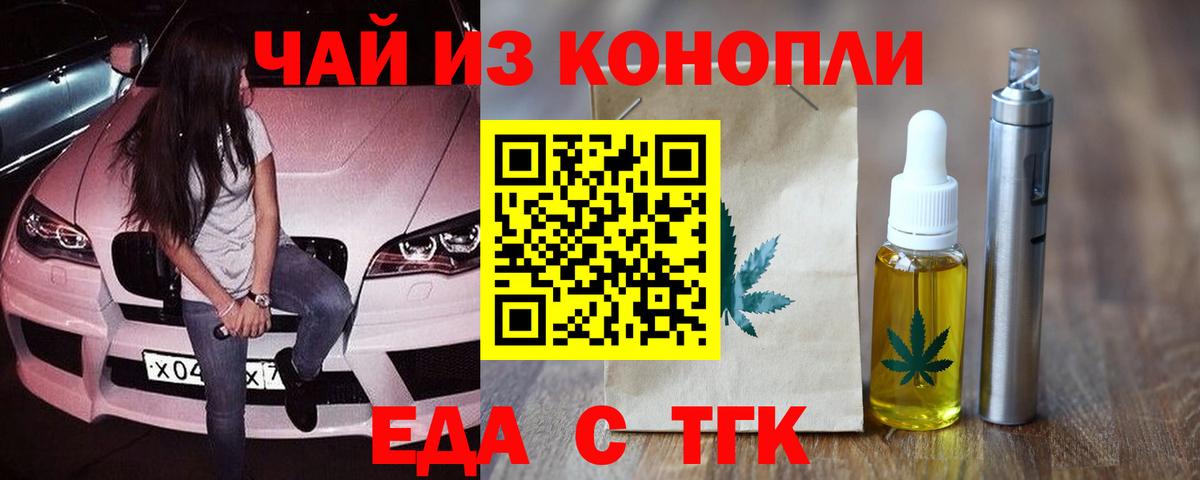 Краснокаменск  Canna-Cookies конопля  Вход с VPN 