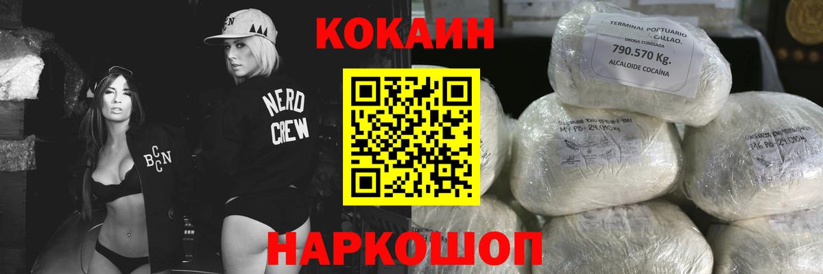 Cocaine Эквадор  Cocaine 99%  Вход с VPN  Краснокаменск 