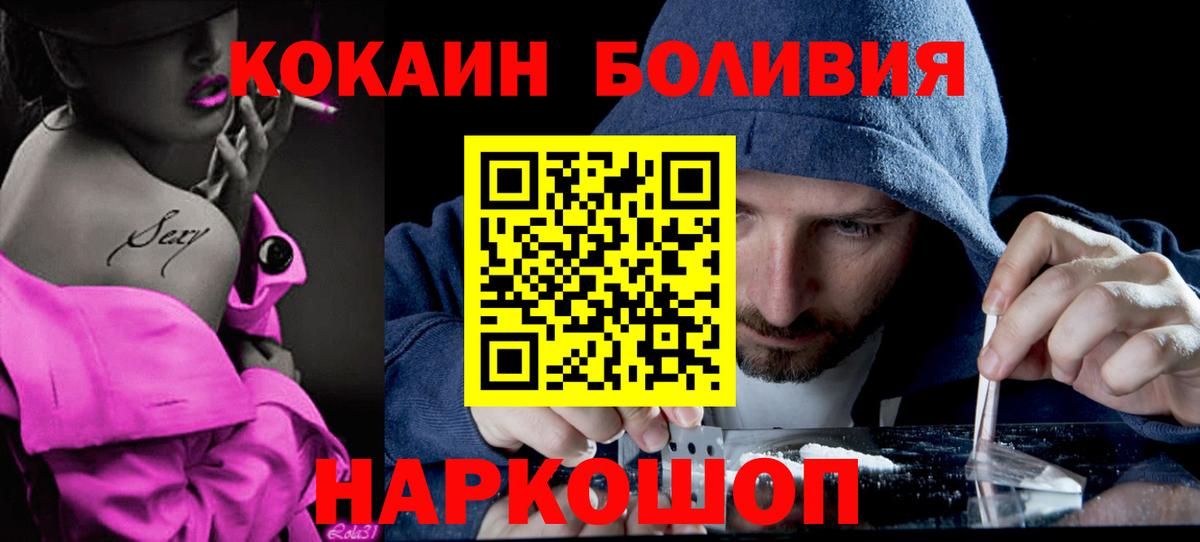 Cocaine VHQ Краснокаменск