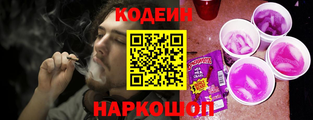 Кокаин Краснокаменск