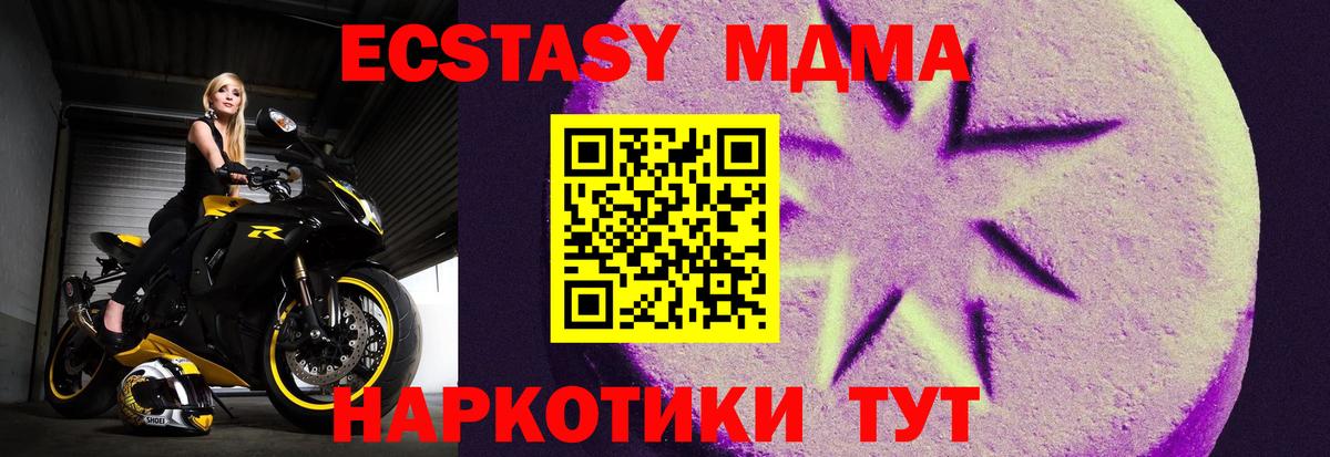 Ecstasy  Вход с VPN  Краснокаменск  ЭКСТАЗИ 280мг  Экстази диски 
