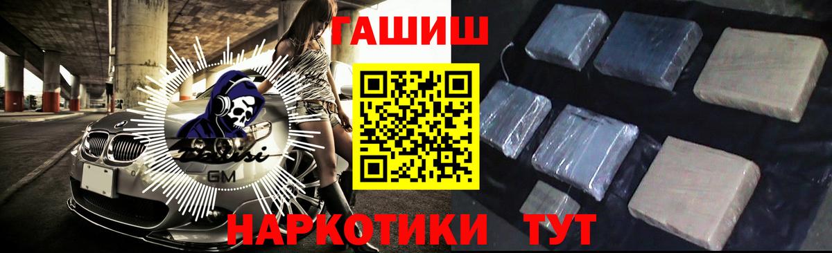 ГАШИШ Изолятор Краснокаменск