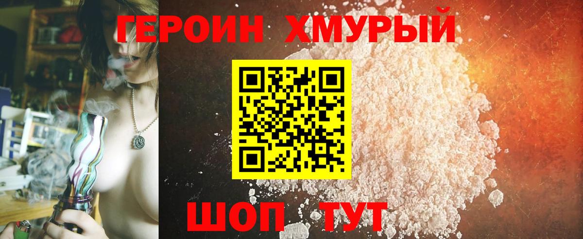 Краснокаменск  Героин Афган  Вход с VPN 