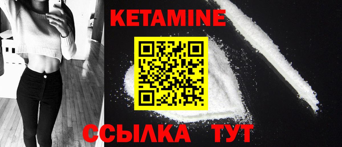 Кетамин VHQ  Вход с VPN  Краснокаменск  OMG ССЫЛКА  Кетамин ketamine 