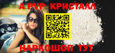 ALPHA PVP Кандалакша