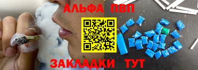 ALPHA PVP Кандалакша