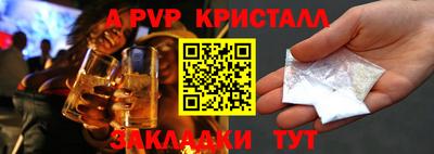 ALPHA PVP Кандалакша