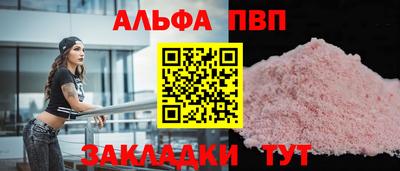 ALPHA PVP Кандалакша