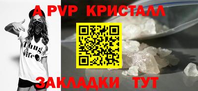 ALPHA PVP Кандалакша