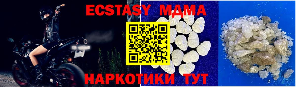 MDMA crystal Краснокаменск