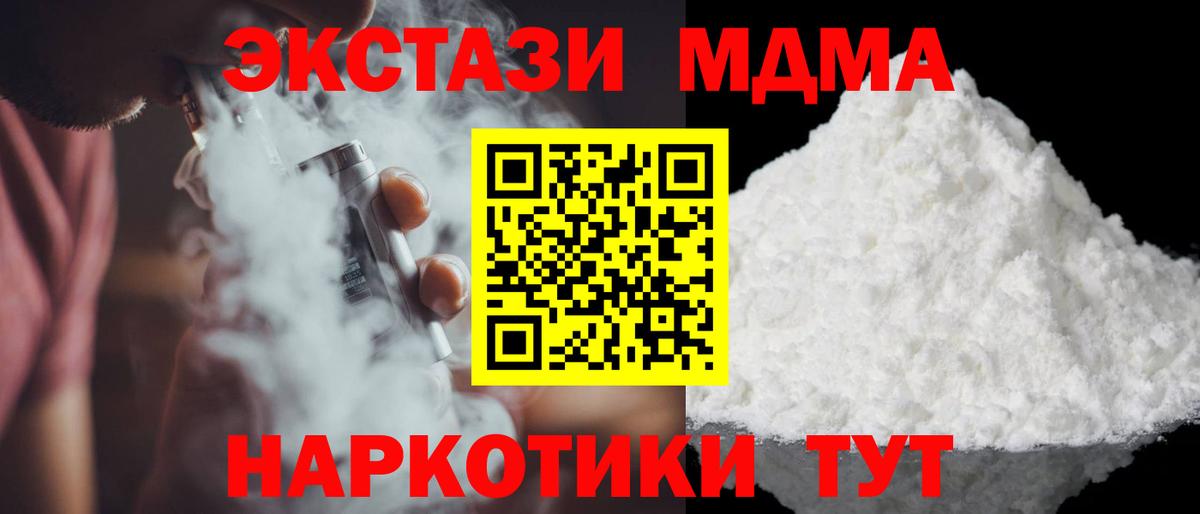 MDMA Molly  Вход с VPN  Краснокаменск 