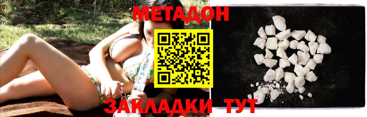 дарк нет формула  Метадон methadone  Вход с VPN  Краснокаменск 