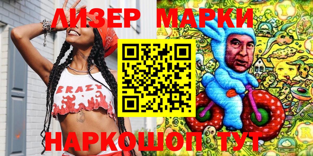 Марки NBOMe 1,8мг  Вход с VPN  Марки NBOMe 1,8мг  Краснокаменск 