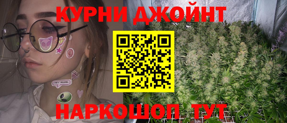Краснокаменск  Бошки марихуана семена  Бошки марихуана план  Вход с VPN 